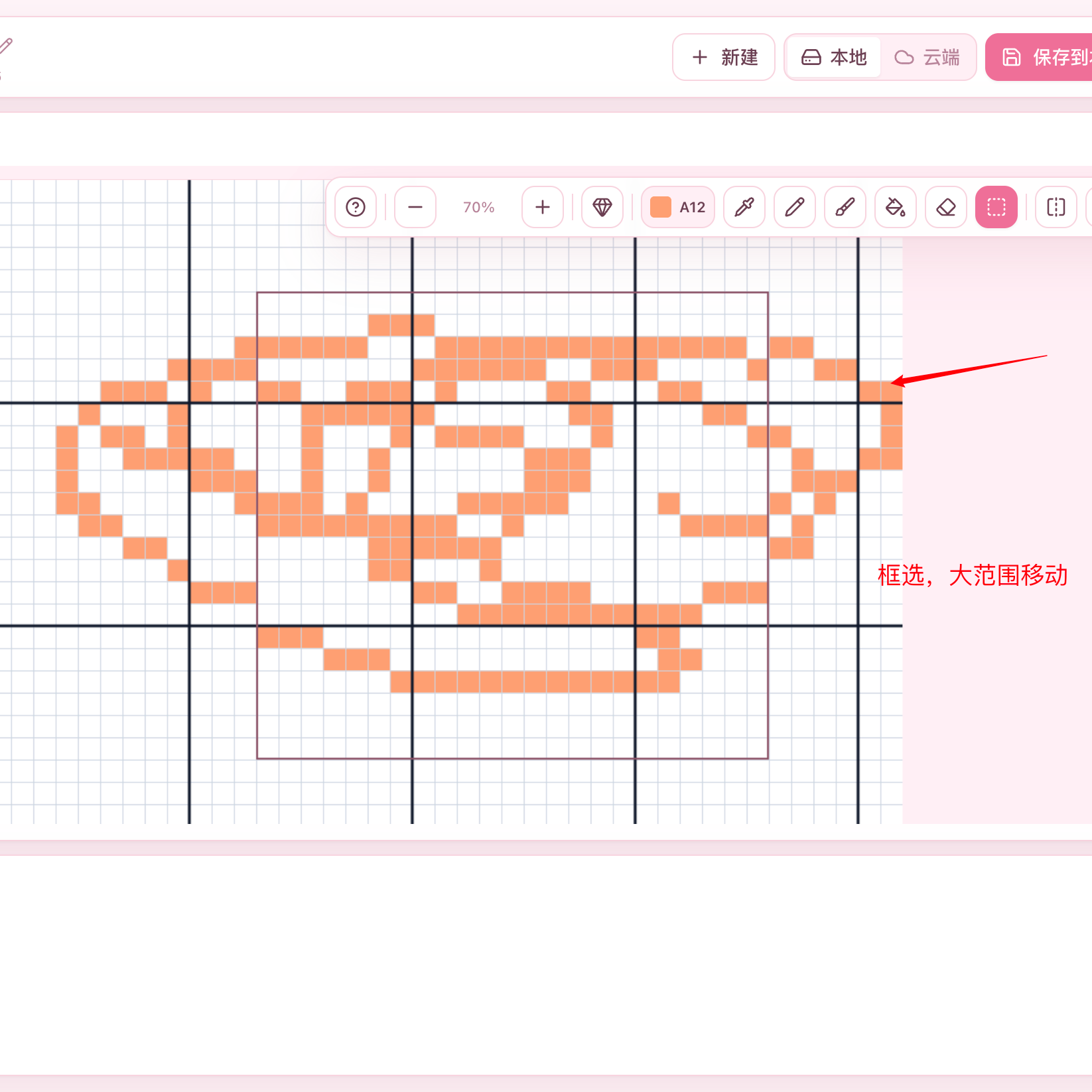 编辑器框选和局部调整入口截图