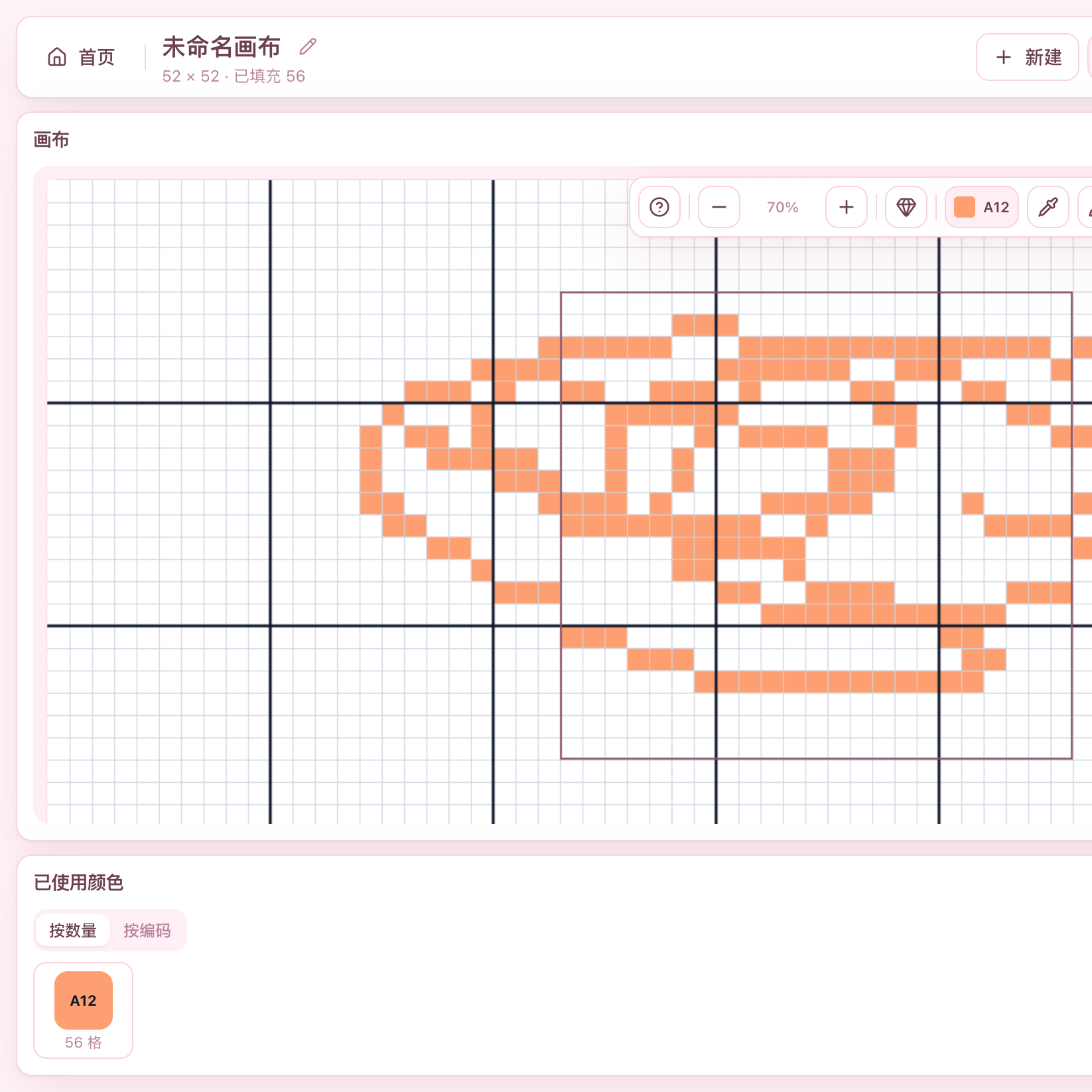 已使用颜色统计截图