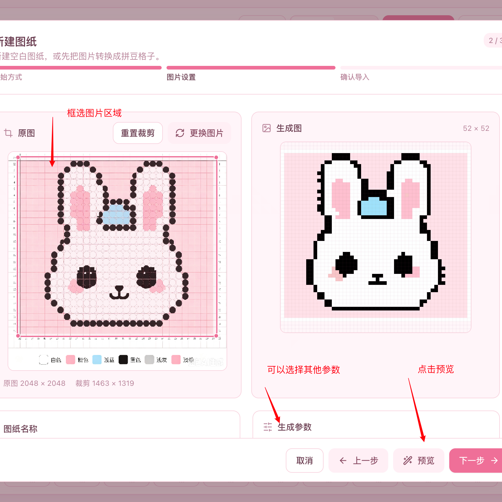 根据图片识别入口截图