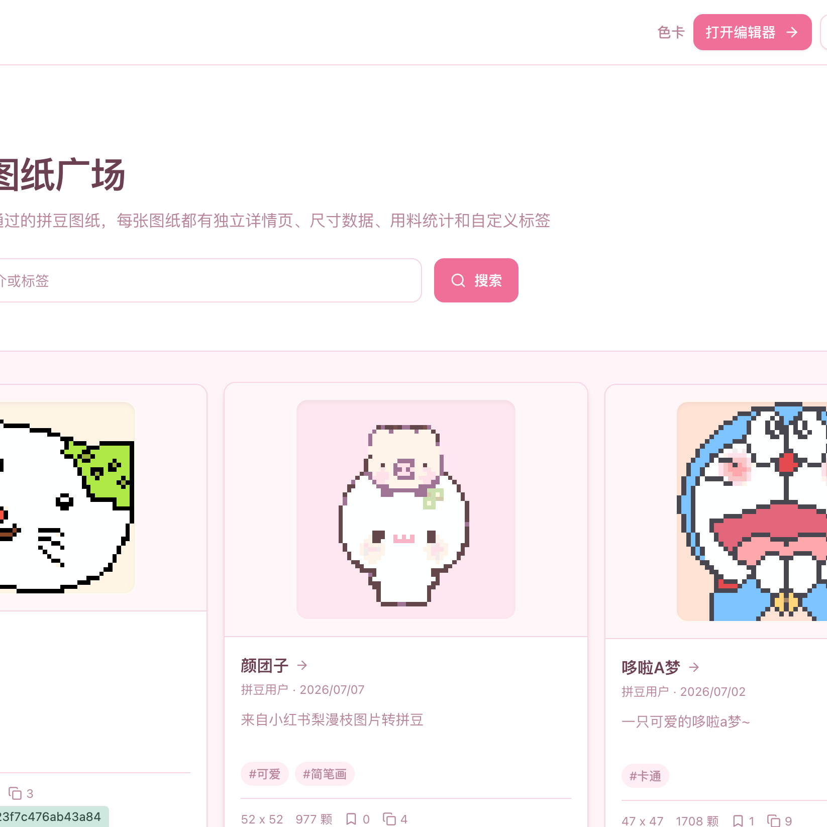 新手教程入口截图