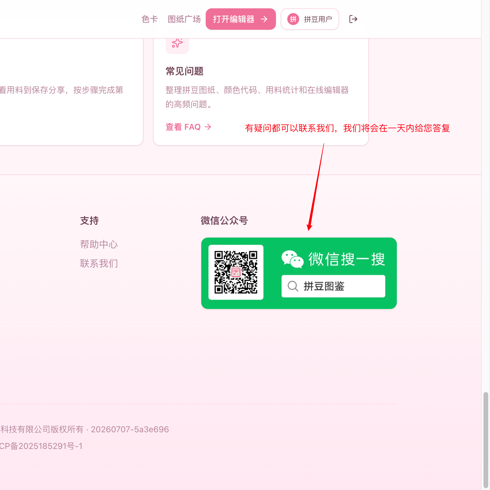 主体抠图和框选主体截图