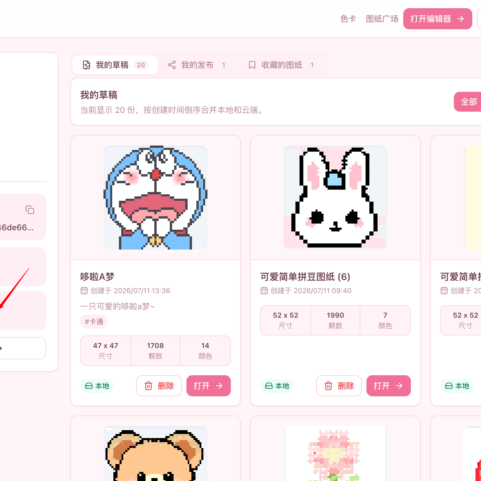 绑定手机号后返回发布弹窗的截图