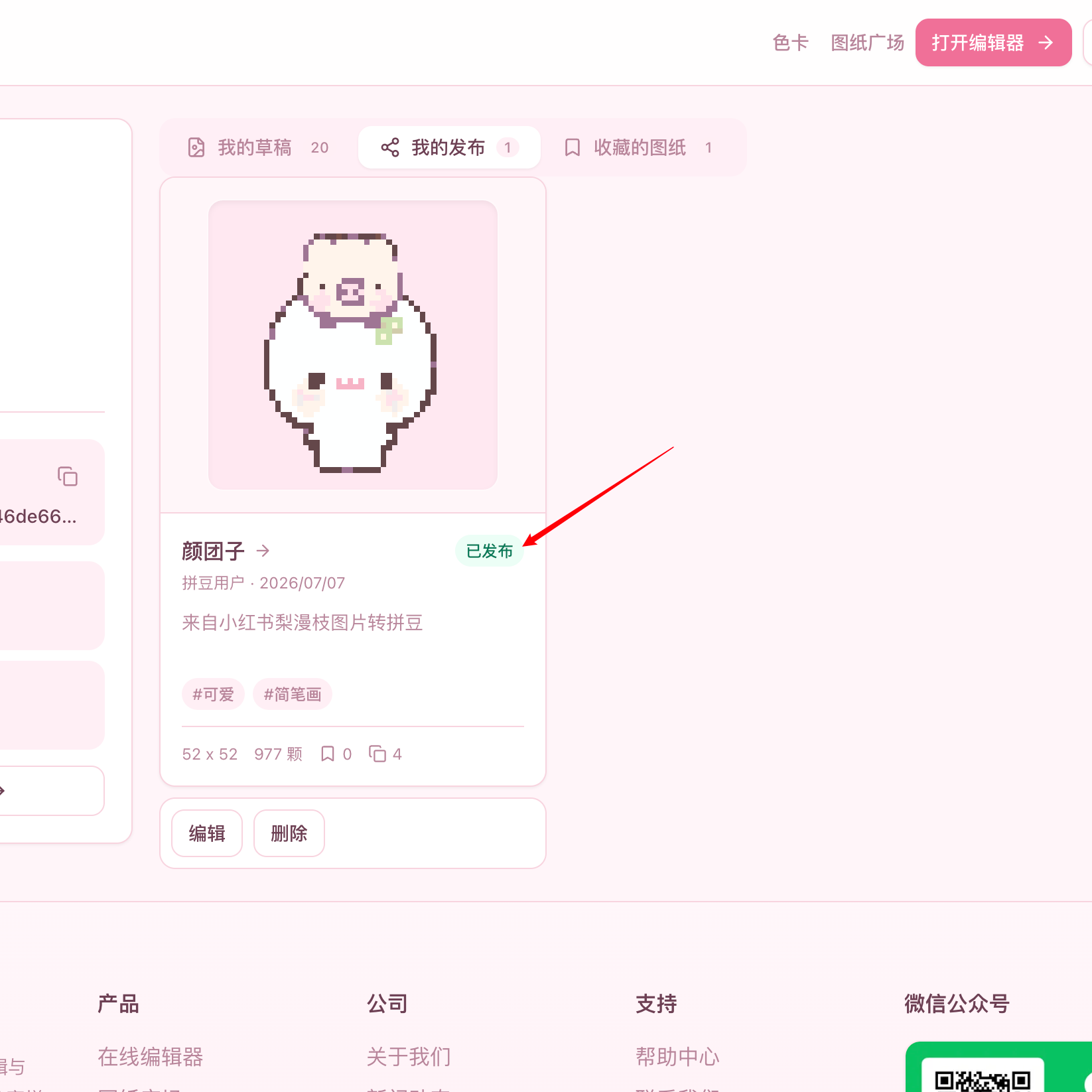 发布图纸弹窗截图