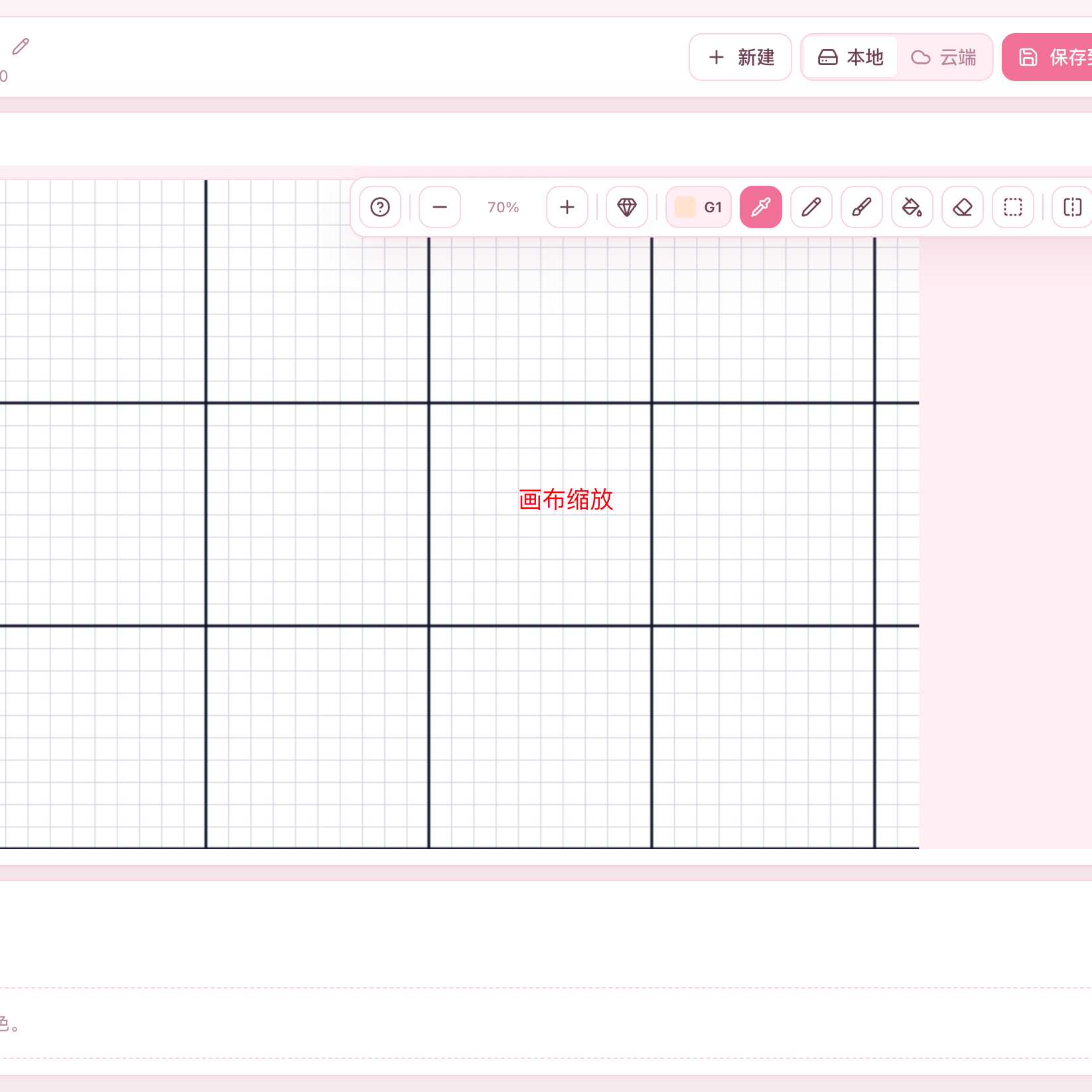 画布、辅助线和颜色面板截图